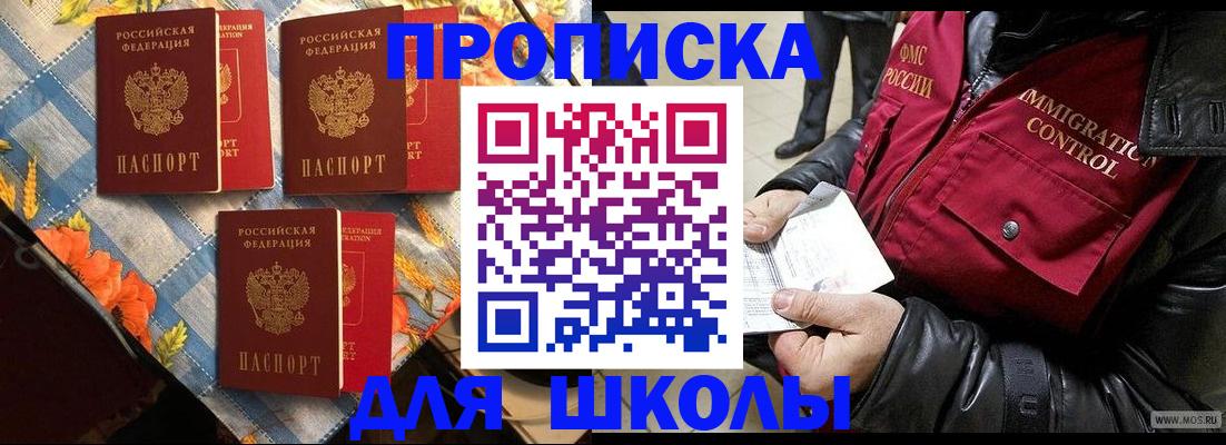 временная регистрация поиск в Благодарном