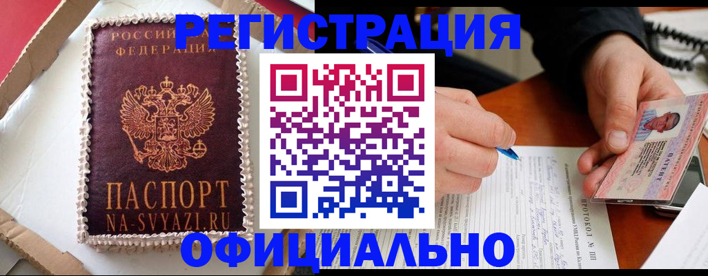 найти адрес прописки в Благодарном